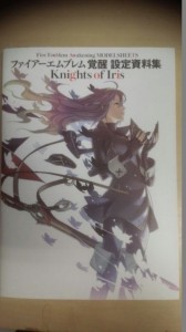 ファイアーエムブレム 覚醒 設定資料集 Knights of Iris