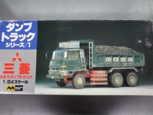 1/24スケール 三菱ふそうダンプトラック プラモデル