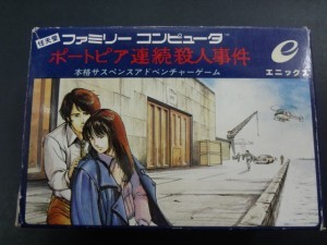 犯人は…○○！ファミコンソフト「ポートピア連続殺人事件」を買取しました！