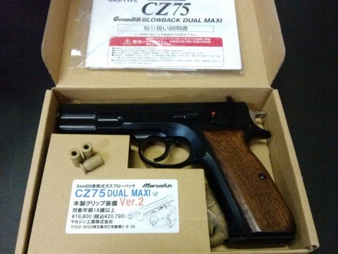 新感覚！？排莢が飛び出るガスガン！マルシンCz75デュアルマキシ！