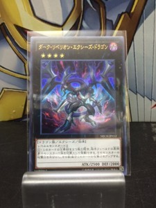 [遊戯王] ダーク・リベリオン・エクシーズ・ドラゴン 買取りました！！