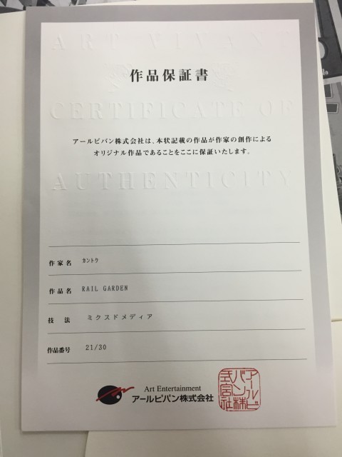 証明書