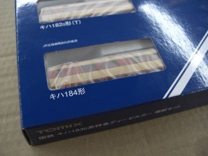 TOMIX 92347 国鉄キハ183系特急ディーゼルカー 増結3両セット 買い取りました！