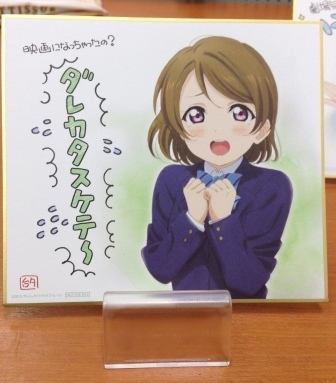 ラブライブ ゲーム フィギュア トレカ 古着の買取ならお宝創庫