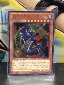 遊戯王 混沌の黒魔術師 を買取り致しました！