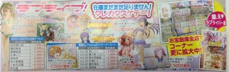 オリジナルフレーム切手セット 買取しました ゲーム フィギュア トレカ 古着の買取ならお宝創庫