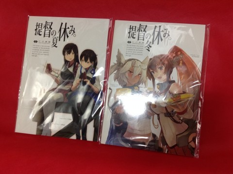 Hey、提督ッ!!C2機関発行「提督の夏休み」「提督の冬休み」買取マシターッ!!
