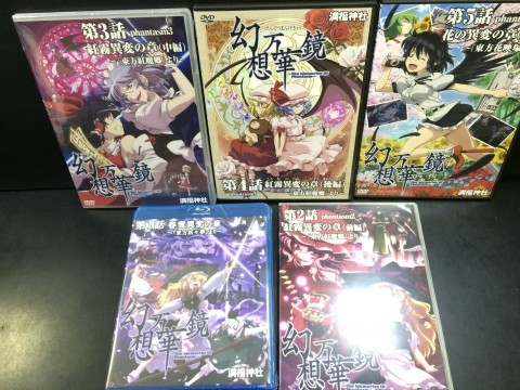 東方PROJECT「幻想万華鏡」1～5話買取りました！