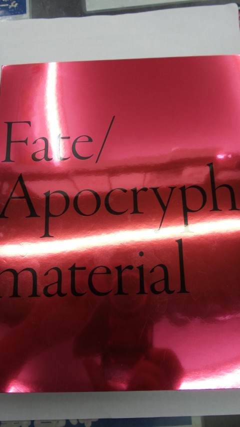 Fate/Apocrypha material（特製スリーブ付）買取しました！