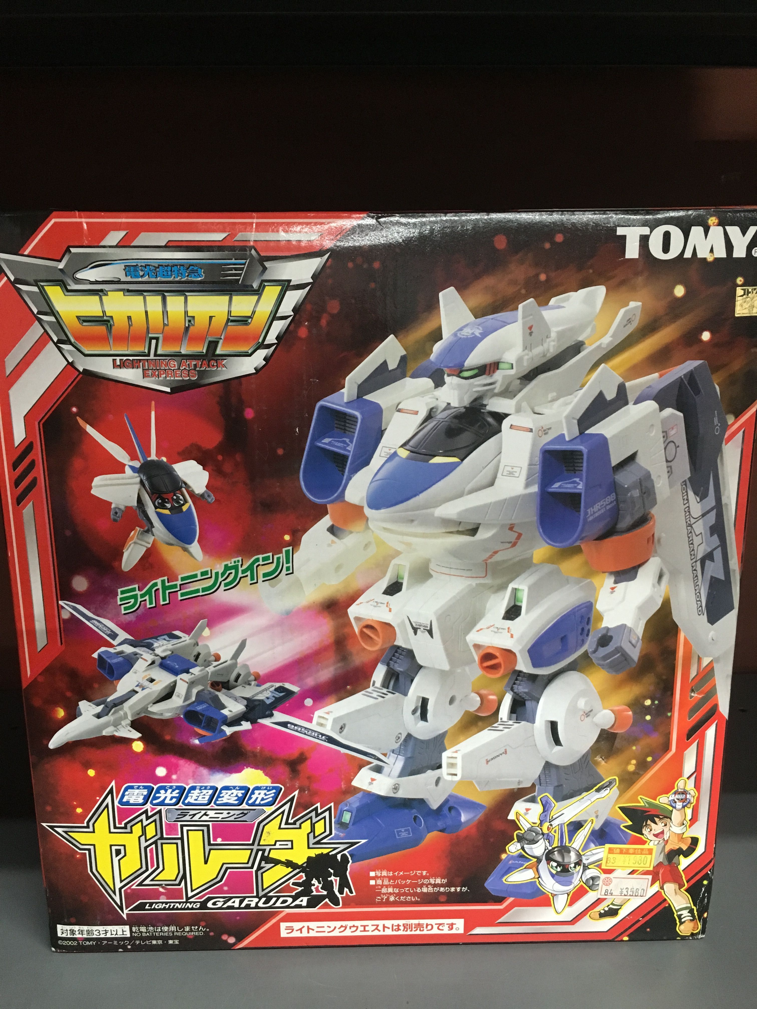 Tomy 電光超特急ヒカリアン 電光超変形ライトニングガルーダを買取りしました ゲーム フィギュア トレカ 古着の買取ならお宝創庫 Tomy 電光超特急ヒカリアン 電光超変形ライトニングガルーダを買取りしました ゲーム フィギュア トレカ 古着の買取ならお宝創庫