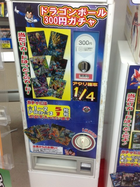 ドラゴンボールヒーローズ300円ガチャ補充しました！