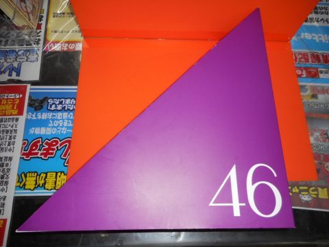 乃木坂46navi、生田絵梨花さんの直筆サイン入り生写真を買取しました!!