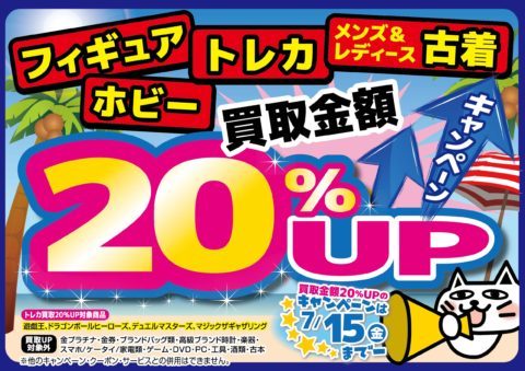 20％upA3横