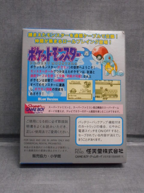 赤でも緑でもない三つめのバージョン ポケットモンスター 青 買取りました ゲーム フィギュア トレカ 古着の買取ならお宝創庫