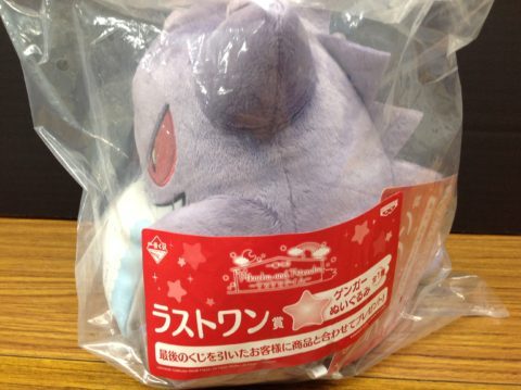 【買取】ポケモン 一番くじ ラストワン賞 ゲンガー ぬいぐるみ