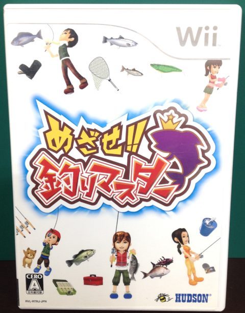 【4人でもフィッシング】Wii めざせ！！釣りマスター