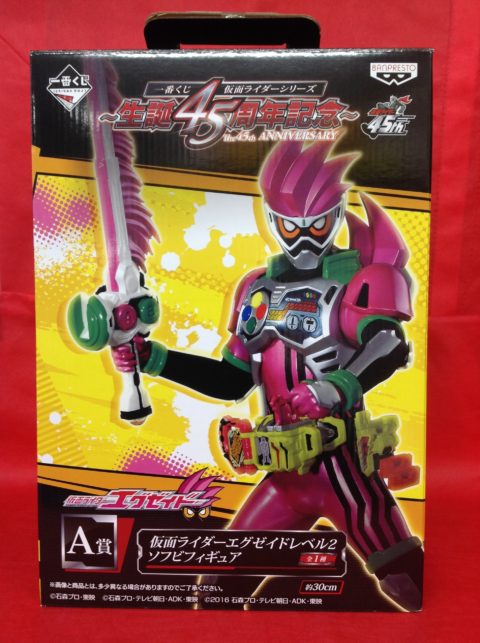 【買取】一番くじ A賞 仮面ライダーエグゼイドレベル2 ソフビフィギュア