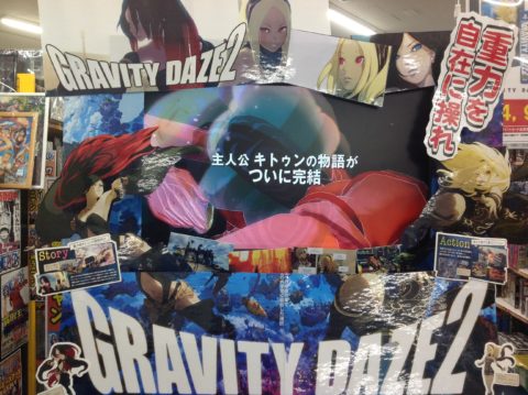 【買取価格】PS4 グラビティデイズ2(GRAVITY DAZE 2 ) ゲームソフト高価買取!!