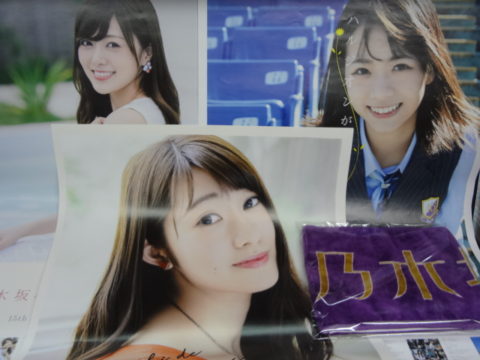 乃木坂46のポスターを買取しました