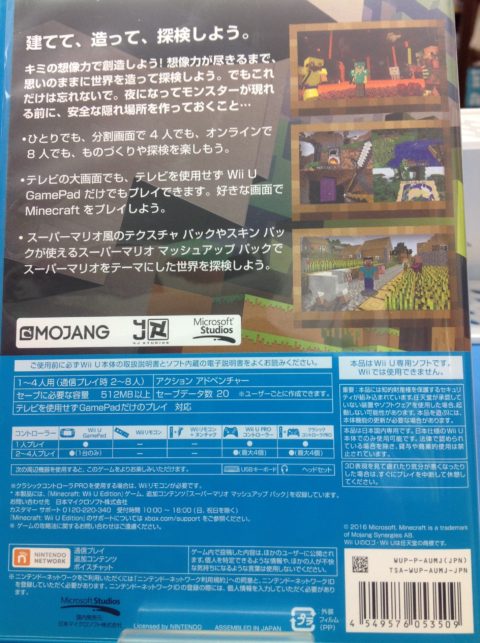 Wiiu版マインクラフト 実はパッケージには意味が ゲーム フィギュア トレカ 古着の買取ならお宝創庫