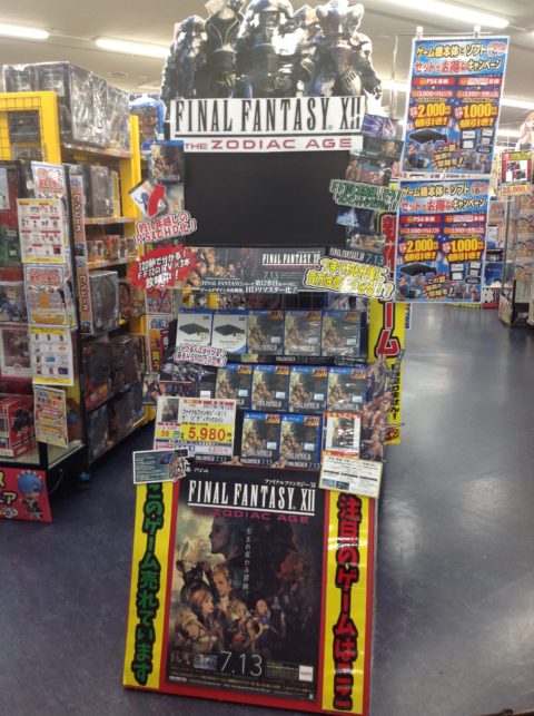 【買取価格】PS4　（FF12）ファイナルファンタジーXII ザ ゾディアック エイジ　ゲームソフト高価買取!!