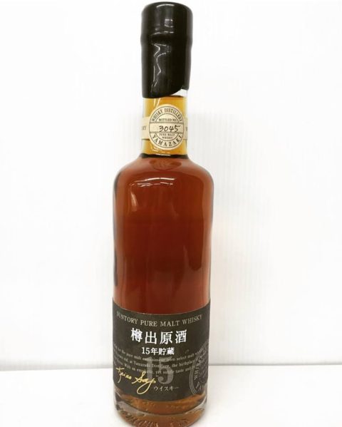 サントリー山崎蒸留所 樽出原酒15年貯蔵 500mlウイスキーをお買取させていただきました(^o^)