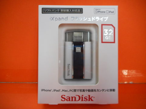 サンディスク「iXpand フラッシュドライブ 32GB」買取しました!!