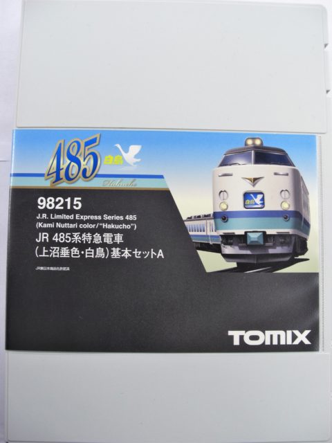 TOMIX 485系上沼垂色・白鳥 フル編成 買取致しました！