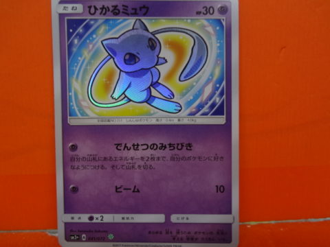 ポケモンカード ひかるミュウ カプ テテフｇｘ 買い取りました ゲーム フィギュア トレカ 古着の買取ならお宝創庫