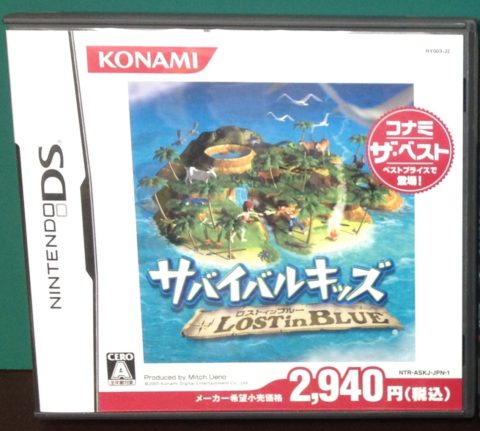 【無人島から脱出せよ！】DS サバイバルキッズ LOST ㏌ BLUE