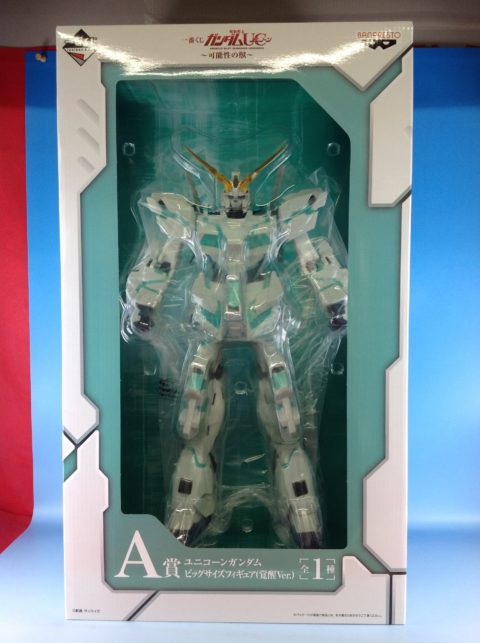 【買取】一番くじ 機動戦士ガンダムUC～可能性の獣A賞 ユニコーンガンダム ビッグサイズフィギュア（覚醒Ver.）