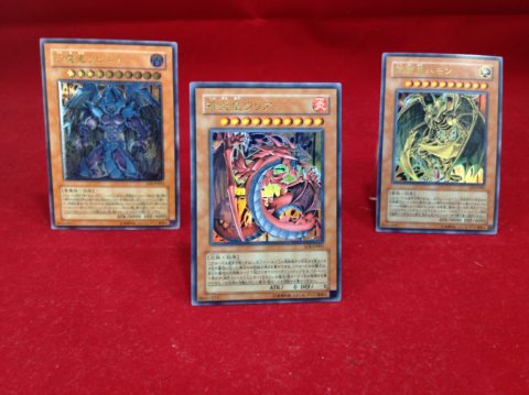 遊戯王「三幻魔」買取りました！！！