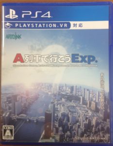 PS4　A列車で行こうExp.　買取しました！！