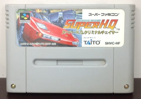 【逃亡犯を追跡せよ！】SFC スーパーH.Q.クリミナルチェイサー