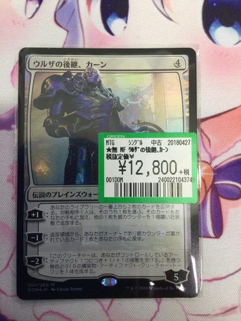 ウルザ の 後継 カーン 買取