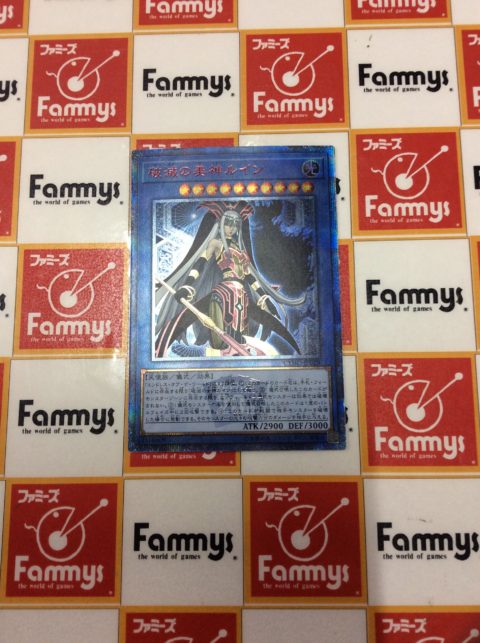 遊戯王OCG　20thSE　破滅の美神ルイン　買取しました！