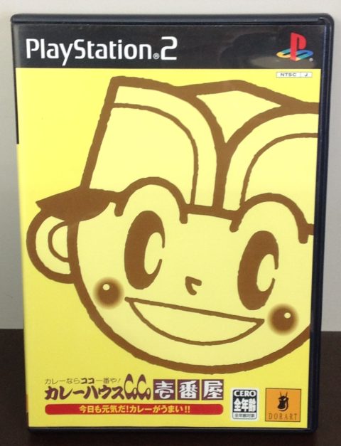 【ココイチ】PS2 カレーハウスCoCo壱番屋 今日も元気だ! カレーがうまい!!