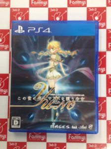 PS4 この世の果てで恋を唄う少女YU-NO 買取りました！