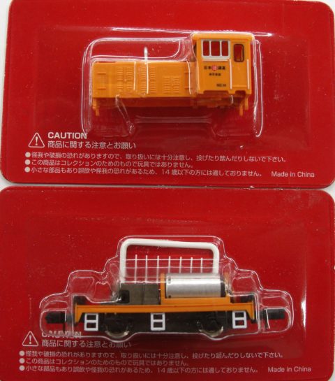 【鉄道模型】アシェット 日本の貨物列車 20t 貨車移動機 日通カラー 未組立　買取致しました