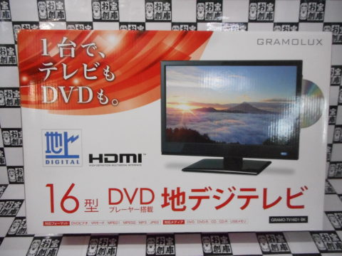 GRAMOLUX「DVDプレイヤー搭載 16型液晶テレビ GRAMO-TV16D1」買取しました!!