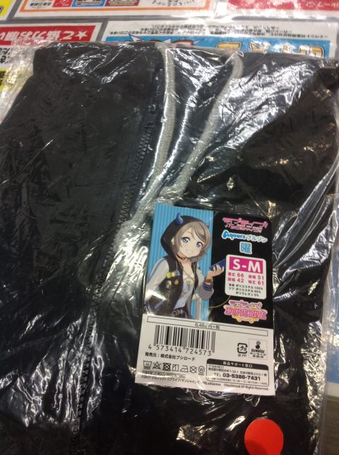 ラブライブ サンシャイン スクフェス感謝祭2018 限定 グッズ Aqours ブルゾン S-M 渡辺曜 買取いたしました！