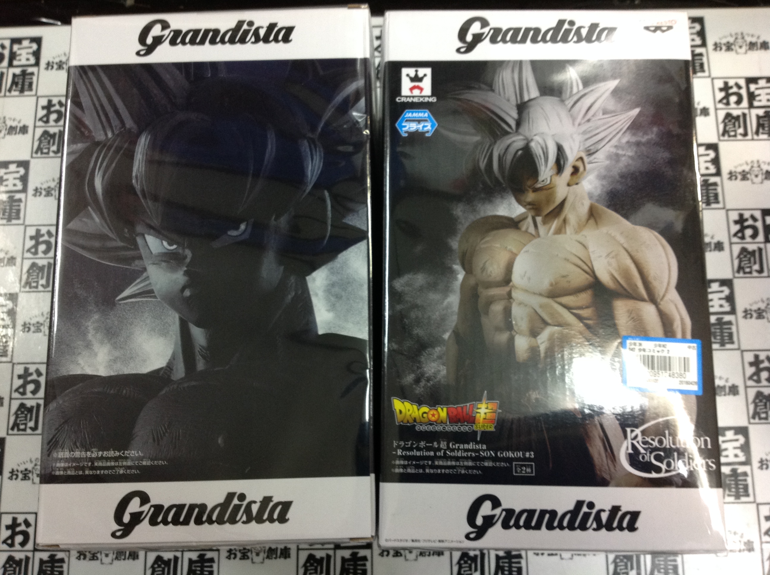 ドラゴンボール超 Grandista Resolution Of Soldiers Son Gokou 3 孫悟空 身勝手の極意 買取いたしました ゲーム フィギュア トレカ 古着の買取ならお宝創庫