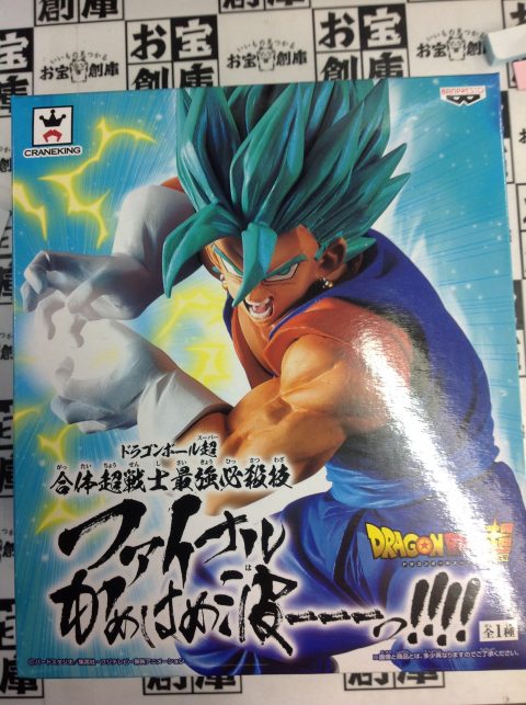 ドラゴンボール超 合体超戦士最強必殺技 ファイナルかめはめ波—っ!!! ベジット買取いたしました。