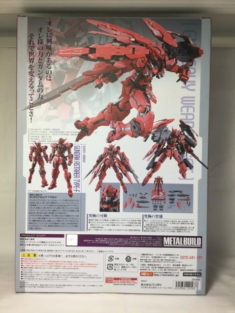 バンダイ METAL BUILD ガンダムアストレア TYPE-F 買取致しました！