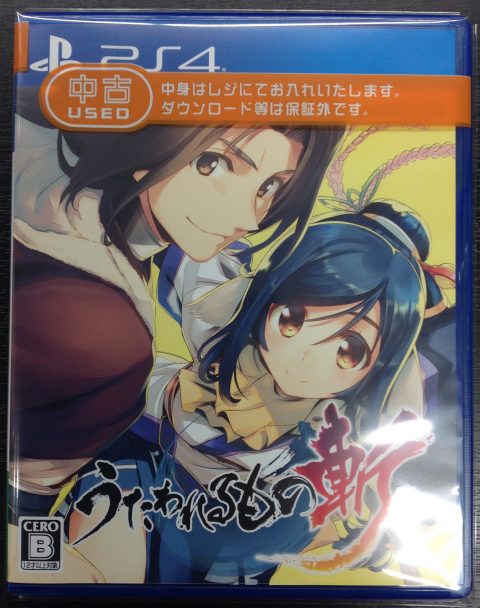 PS4「うたわれるもの 斬」買取しました！