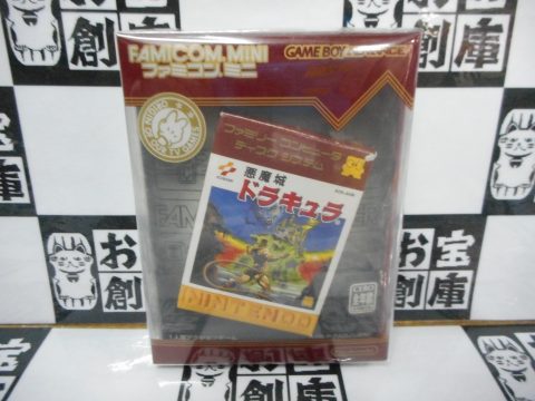 GBA「ファミコンミニ29 悪魔城ドラキュラ」買取しました!!