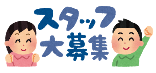 アルバイトスタッフさん大募集中 ゲーム フィギュア トレカ 古着の買取ならお宝創庫