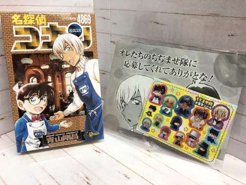 サンデー応募者全員サービス「名探偵コナン ちぢませ隊 喫茶ポアロ ペアセット」買い取りました！