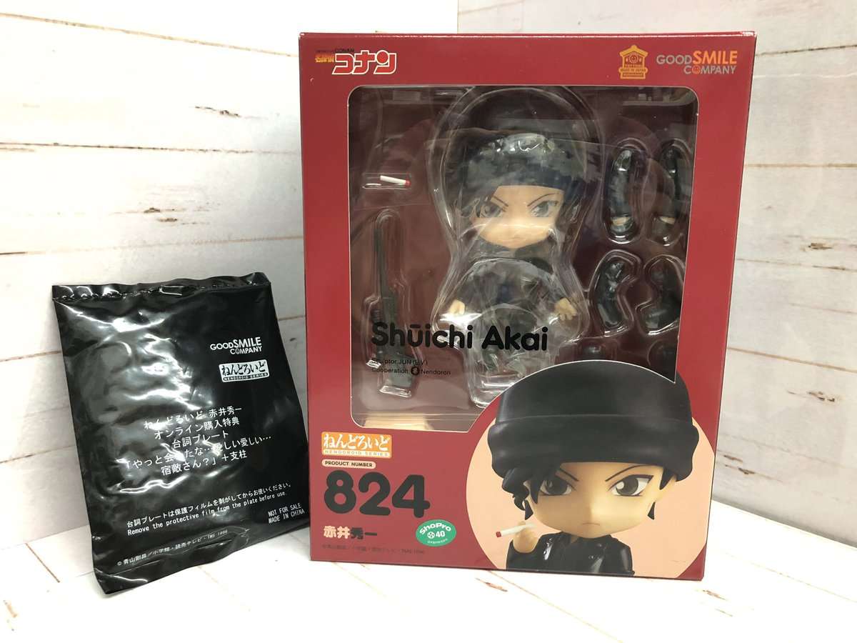 グッドスマイルカンパニー 名探偵コナン ねんどろいど 赤井秀一 買い取りました ゲーム フィギュア トレカ 古着の買取ならお宝創庫