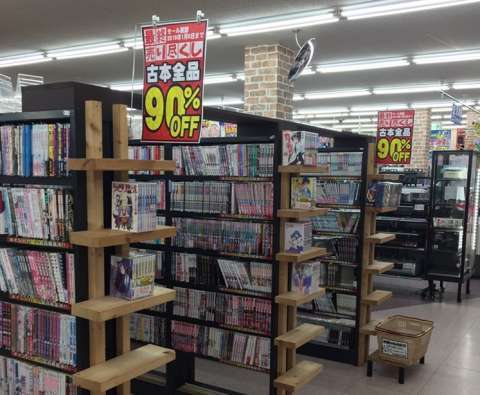 お宝創庫中村書店 最後の売り尽くセール開催中！